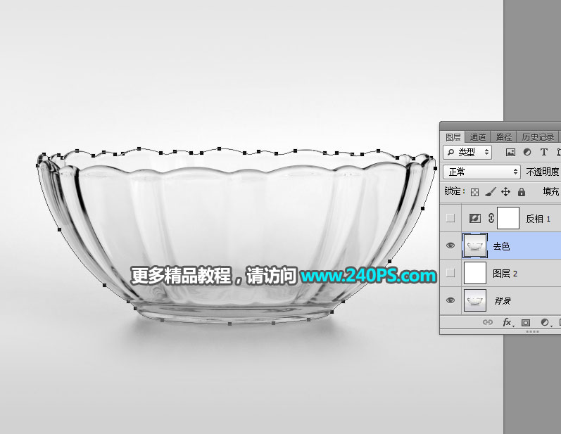 巧用通道工具抠取透明玻璃碗的PS教程