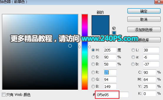 巧用通道工具抠取透明玻璃碗的PS教程