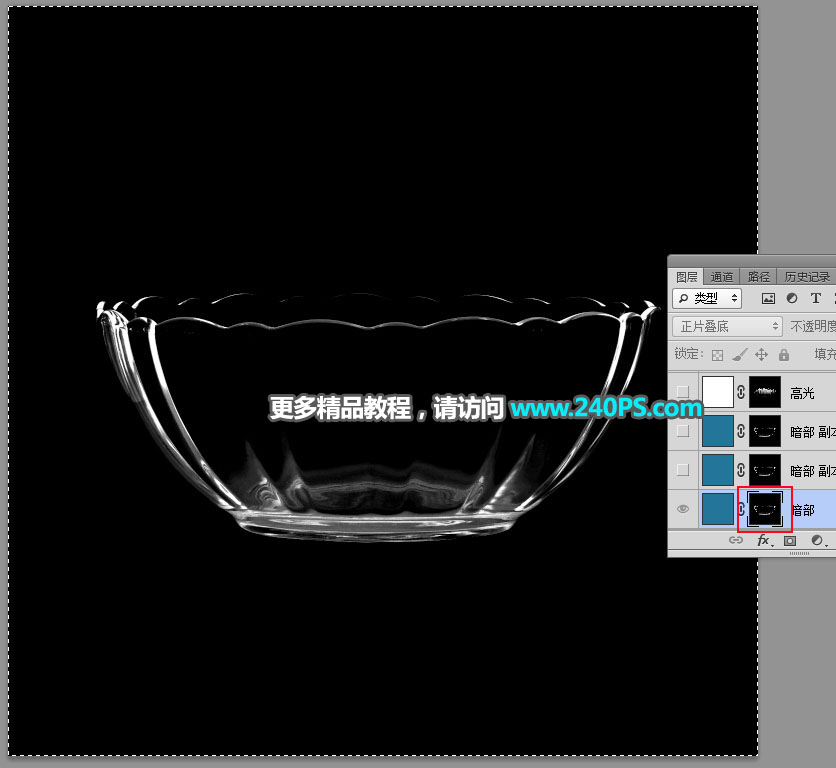 巧用通道工具抠取透明玻璃碗的PS教程