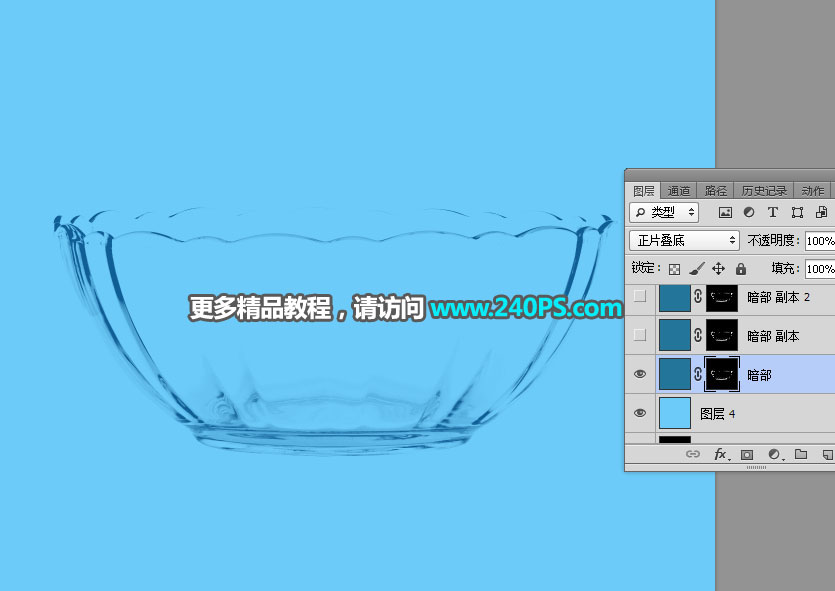 巧用通道工具抠取透明玻璃碗的PS教程
