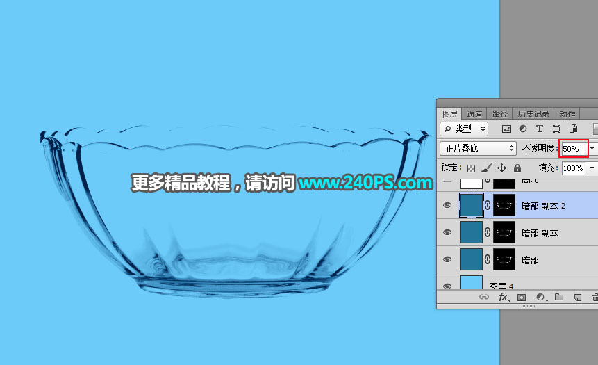 巧用通道工具抠取透明玻璃碗的PS教程