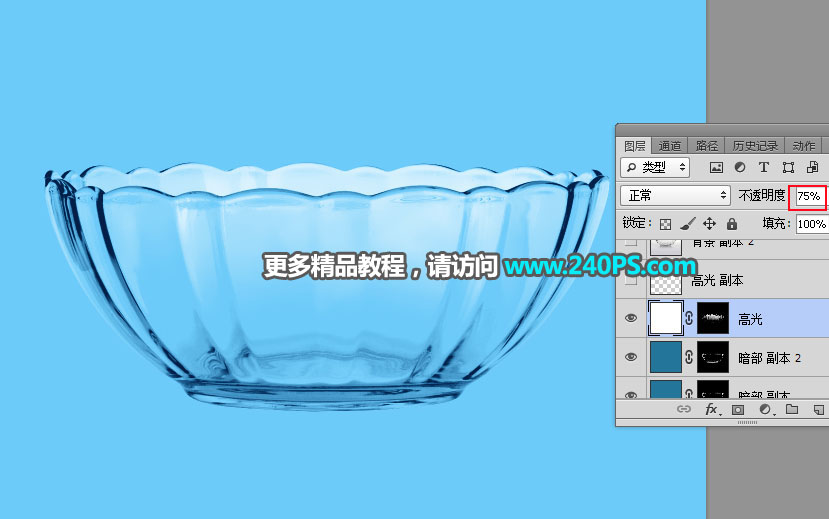 巧用通道工具抠取透明玻璃碗的PS教程