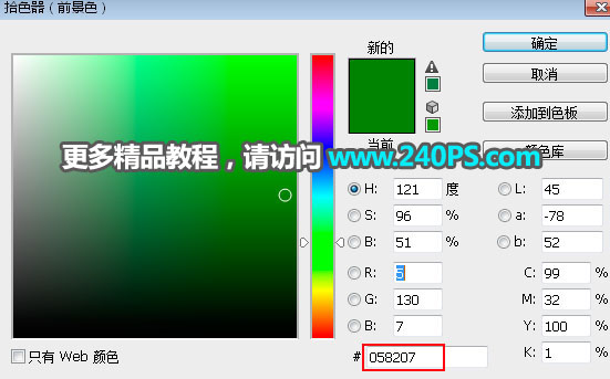 抠出熊熊燃烧火焰图片的PS抠图教程