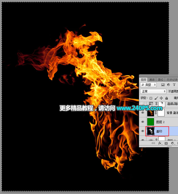 抠出熊熊燃烧火焰图片的PS抠图教程