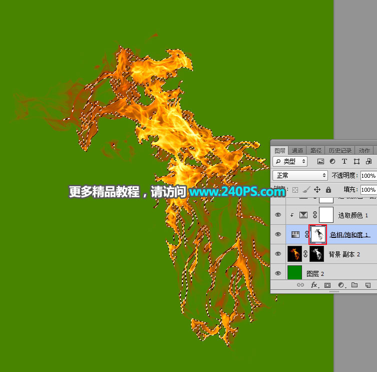 抠出熊熊燃烧火焰图片的PS抠图教程