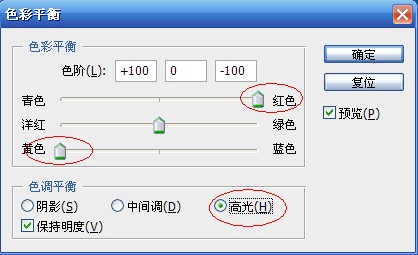 PS色彩平衡工具修复偏蓝风景照片色彩