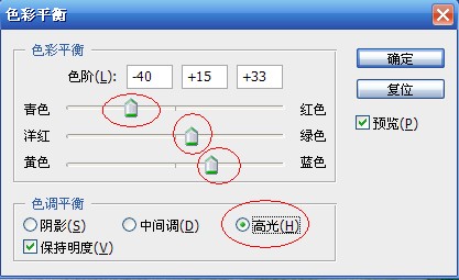 PS色彩平衡工具修复偏蓝风景照片色彩