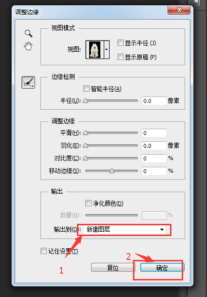 抠取绿色草地中白色小狗图片的PS方法