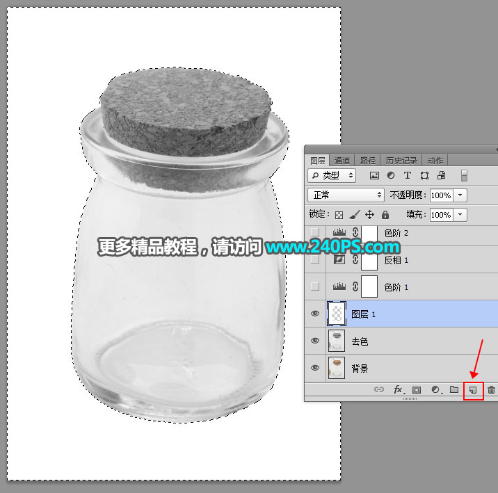 抠图教程:PS抠取透明玻璃瓶换背景的方法