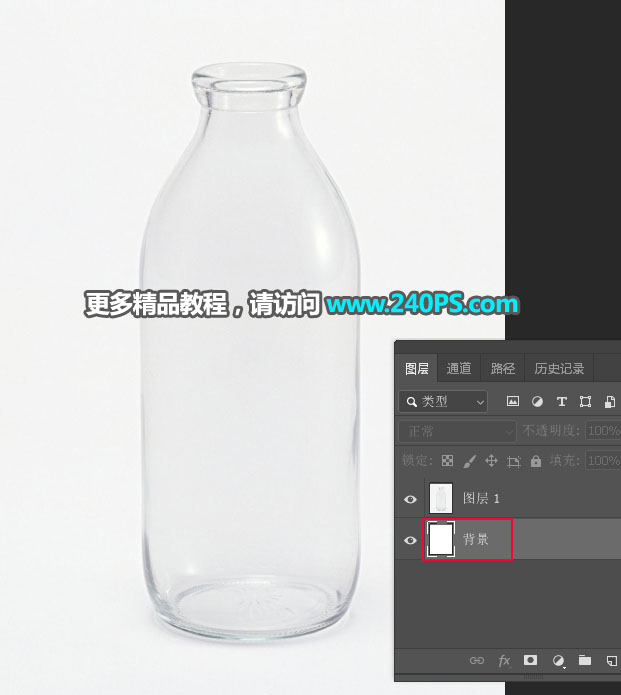 抠出透明玻璃瓶换背景的PS抠图教程