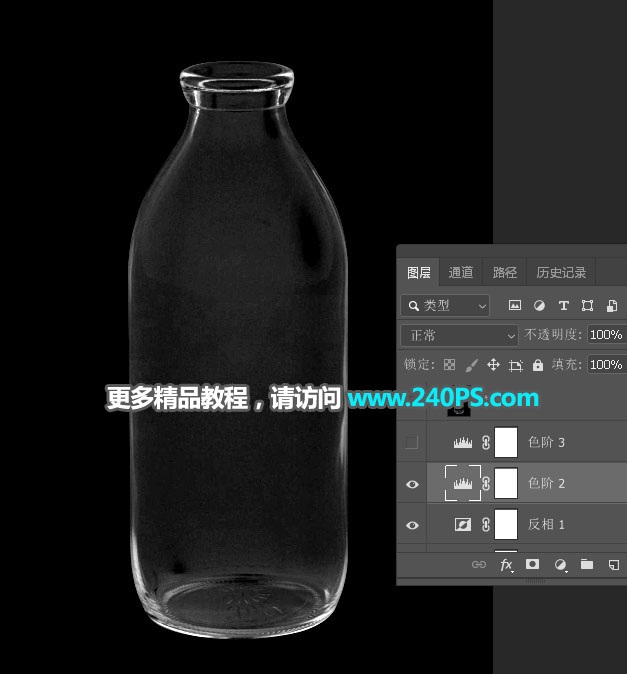 抠出透明玻璃瓶换背景的PS抠图教程