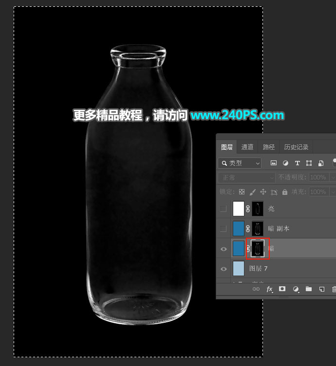 抠出透明玻璃瓶换背景的PS抠图教程