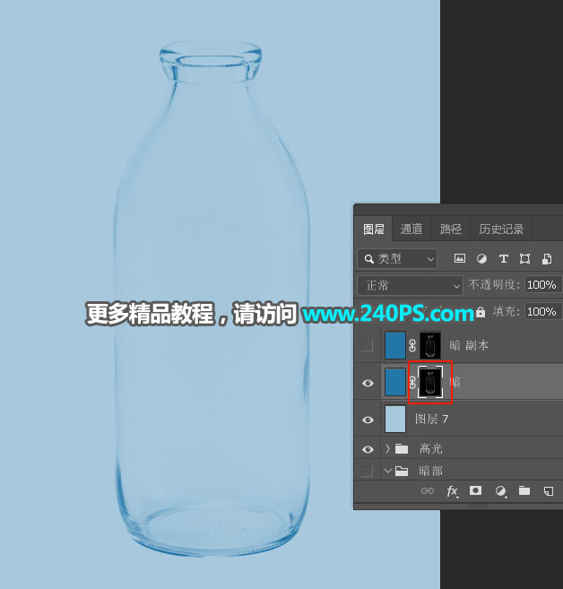 抠出透明玻璃瓶换背景的PS抠图教程