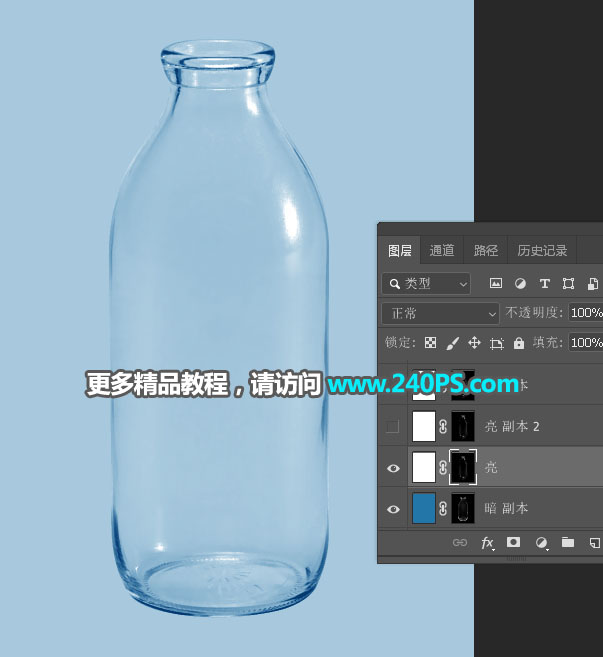 抠出透明玻璃瓶换背景的PS抠图教程
