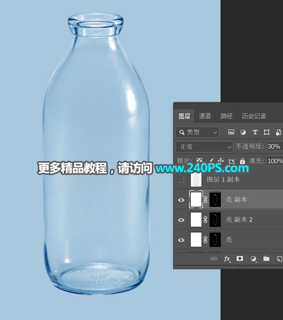 抠出透明玻璃瓶换背景的PS抠图教程