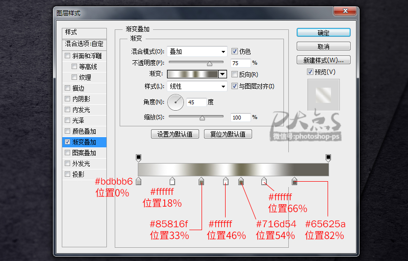 智能对象设计企业logo图片标志的PS方法