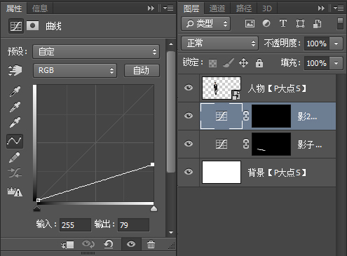 PS如何制作人物照片中的逼真影子效果