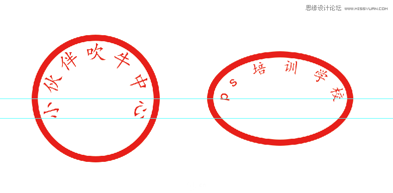 制作逼真电子公章图片样式的PS方法