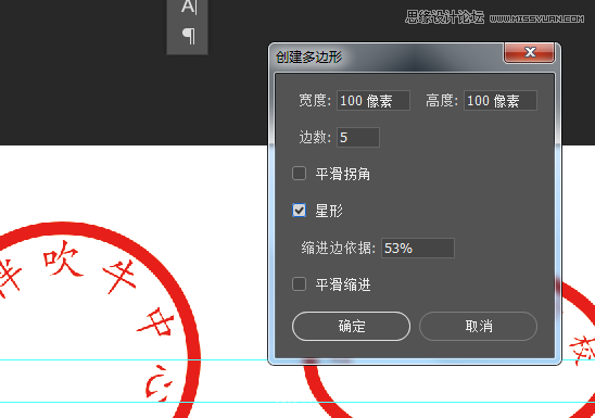 制作逼真电子公章图片样式的PS方法