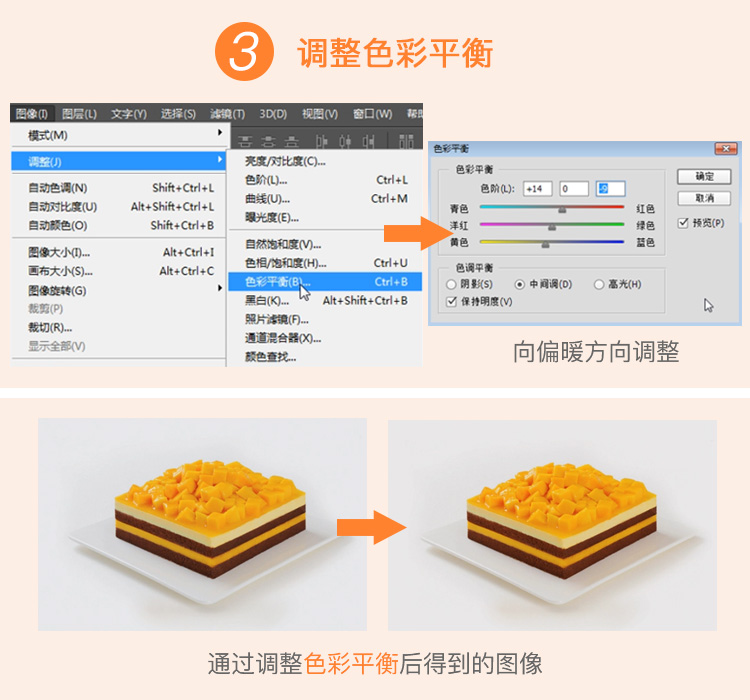 LAB调色方法:学习如何快速调整图片颜色