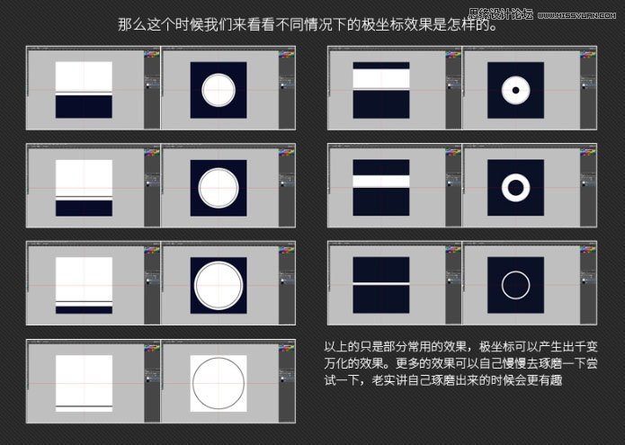 制作漂亮蓝色放射光线图案背景的PS技巧