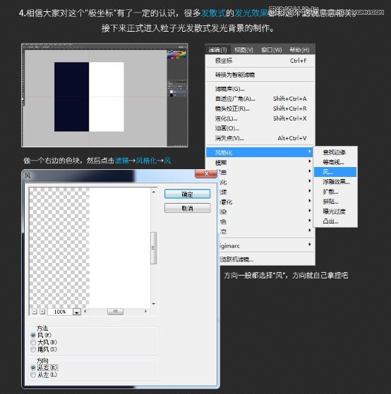 制作漂亮蓝色放射光线图案背景的PS技巧