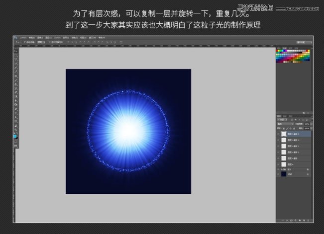 制作漂亮蓝色放射光线图案背景的PS技巧