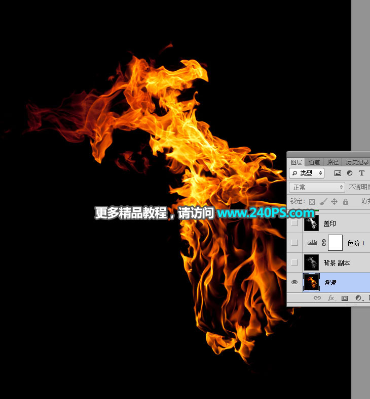 如何抠取燃烧火焰图片换背景的PS技巧