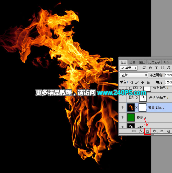 如何抠取燃烧火焰图片换背景的PS技巧