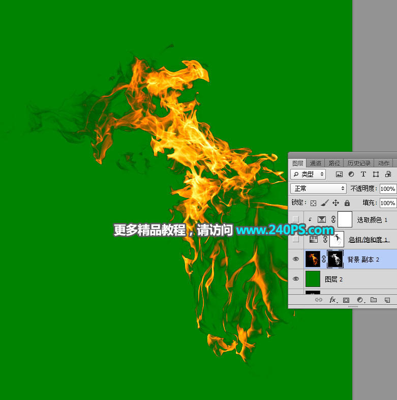 如何抠取燃烧火焰图片换背景的PS技巧