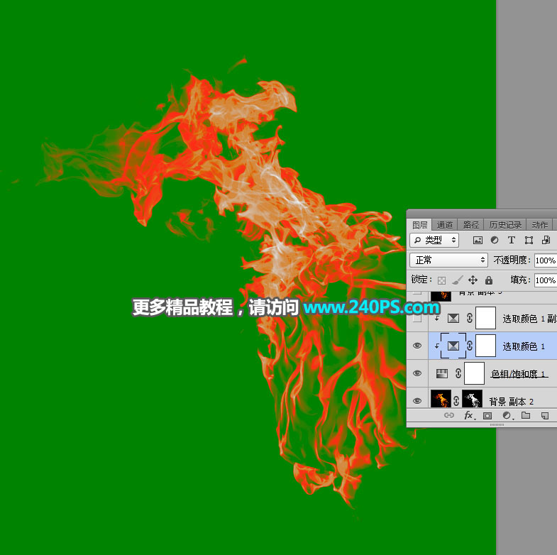 如何抠取燃烧火焰图片换背景的PS技巧