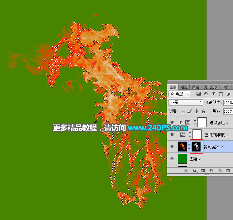 如何抠取燃烧火焰图片换背景的PS技巧