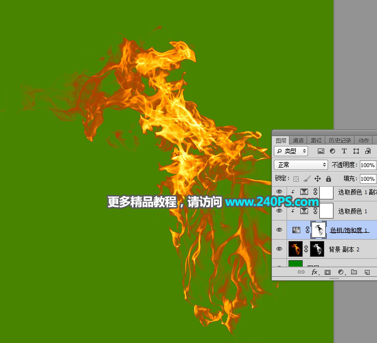 如何抠取燃烧火焰图片换背景的PS技巧