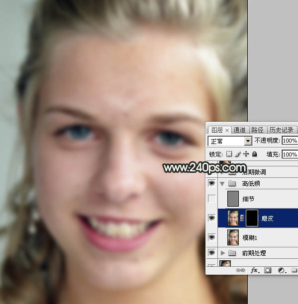 学习高低频磨皮处理人像照片的PS教程