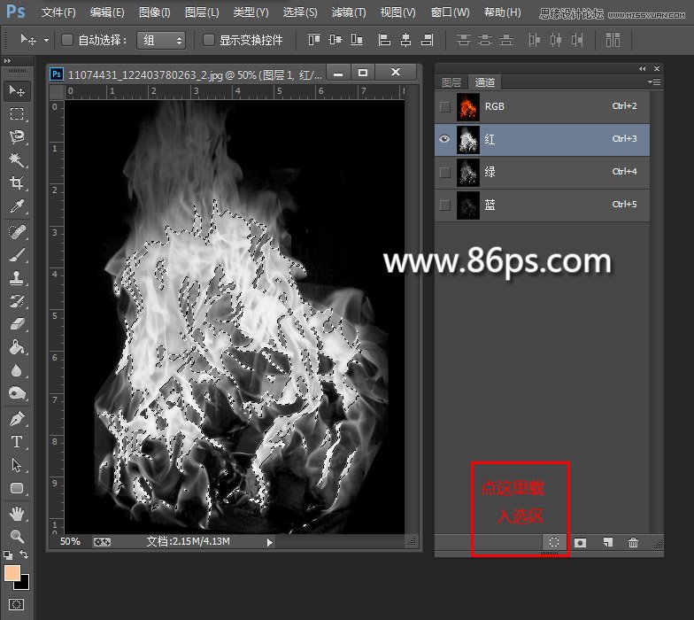 Photoshop使用通道快速的抠出火苗效果,PS教程,思缘教程网