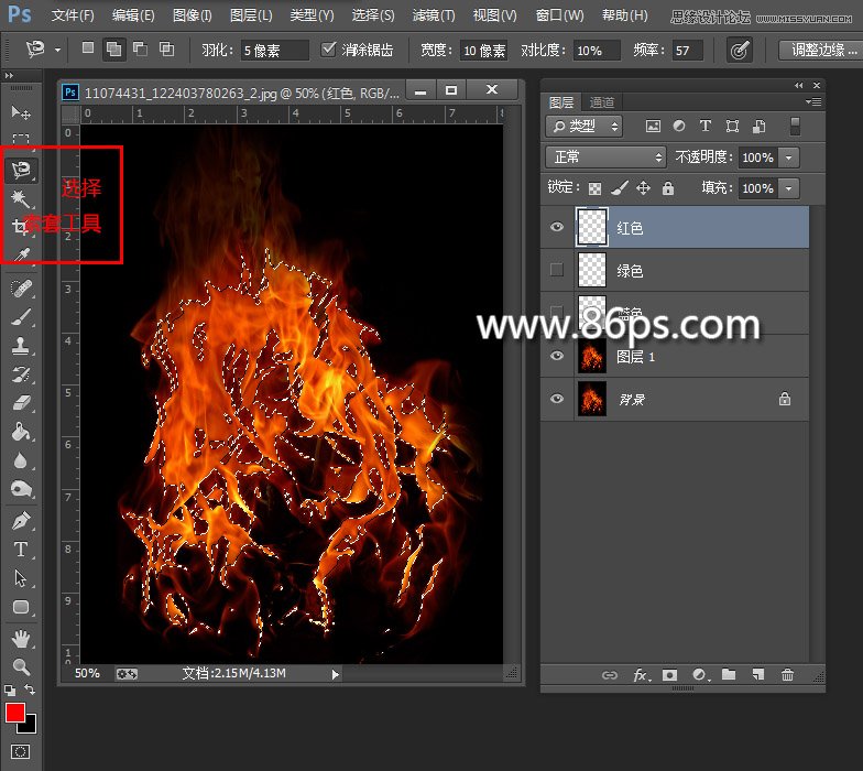 Photoshop使用通道快速的抠出火苗效果,PS教程,思缘教程网