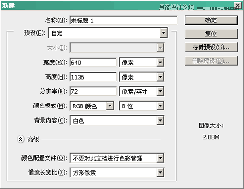 解析UI设计师如何配置PS软件的方法技巧