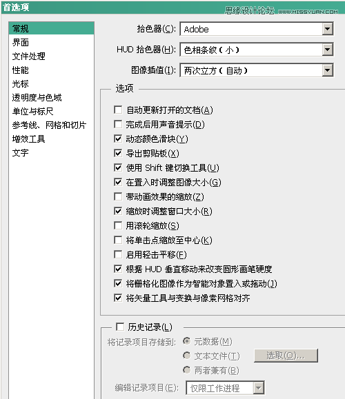 解析UI设计师如何配置PS软件的方法技巧