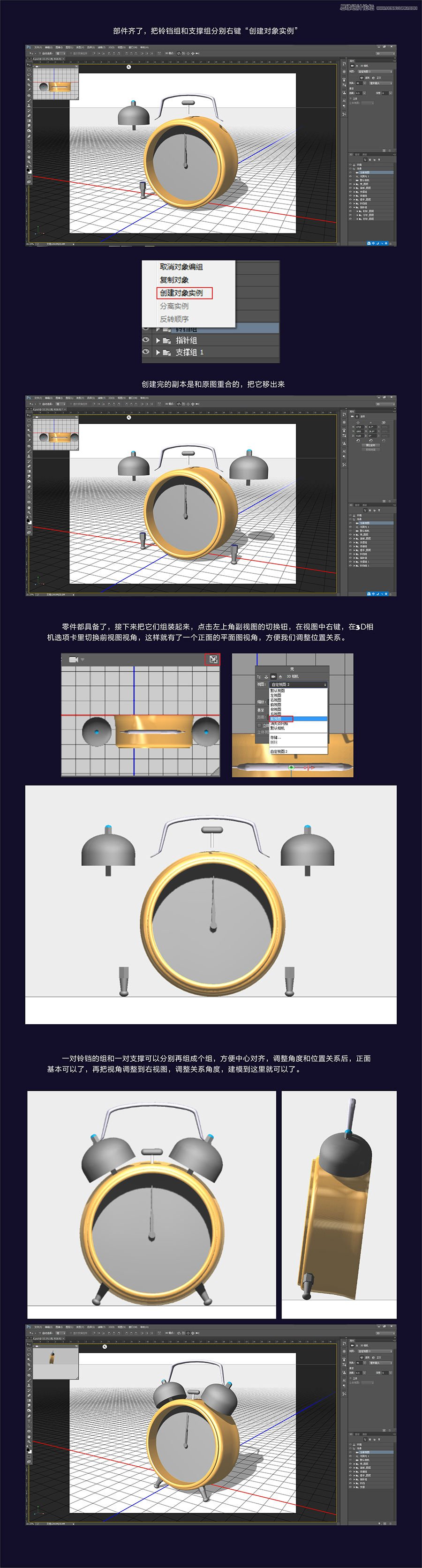 学习Photoshop软件中3D工具的使用方法