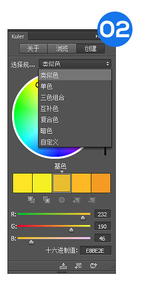 PS软件中的专业配色插件kuler使用方法