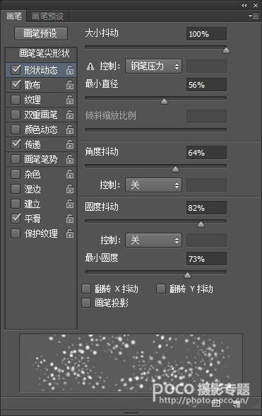 给影视人物图片添加漂亮雪花的PS技巧