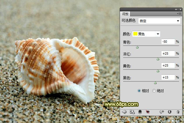 PS调出漂亮淡黄色细腻沙滩海螺图片