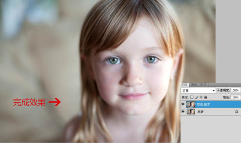 怎么修补女孩照片脸上斑点的PS技巧