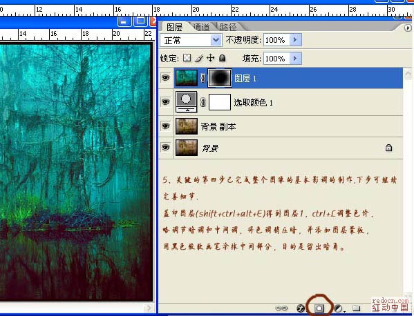 打造神秘青色树林照片色彩的PS技巧