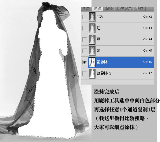 PS通道抠图:透明婚纱照片抠图技巧