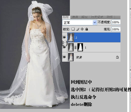 PS通道抠图:透明婚纱照片抠图技巧