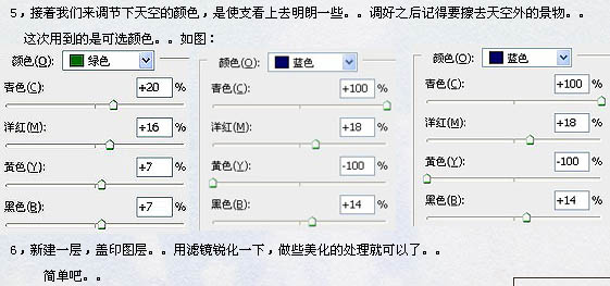 调出漂亮青蓝色外景人物照片的PS技巧