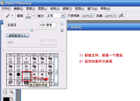 制作水墨毛笔字迹的PS滤镜教程