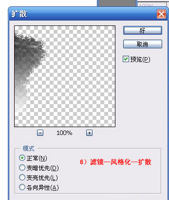 制作水墨毛笔字迹的PS滤镜教程