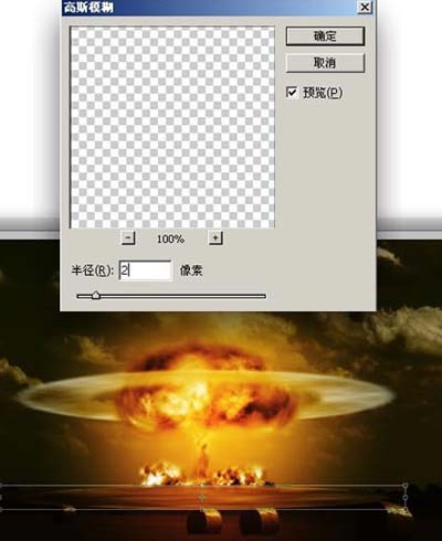 PS滤镜制作原子弹爆炸效果图